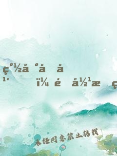 簽到十年，雜役成為無敵劍仙
